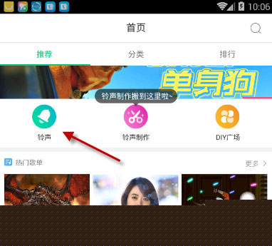 酷狗鈴聲怎么設置手機鈴聲？設置手機鈴聲方法介紹