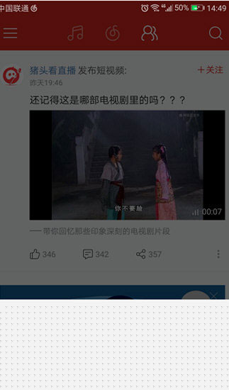 網易云音樂如何發布動態？發布動態方法介紹
