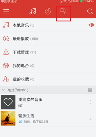 網易云音樂如何發布動態？發布動態方法介紹