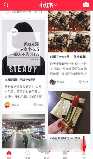 小紅書如何修改密碼？修改密碼方法說明