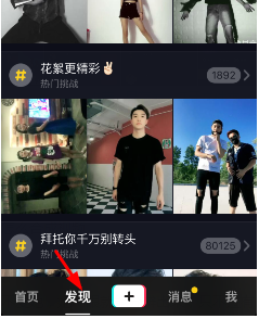抖音怎么添加好友？添加好友方法說(shuō)明