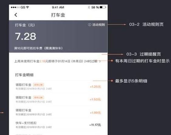 滴滴打車金如何領取?滴滴打車金領取方法分享
