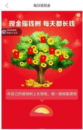 拼多多搖錢(qián)樹(shù)玩法有哪些？搖錢(qián)樹(shù)玩法介紹