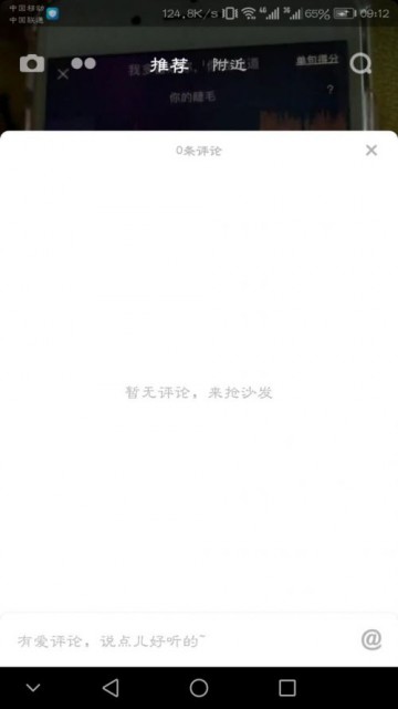 抖音評論全部被刪除，提示，評論服務維護中是什么原因？解決方法分享
