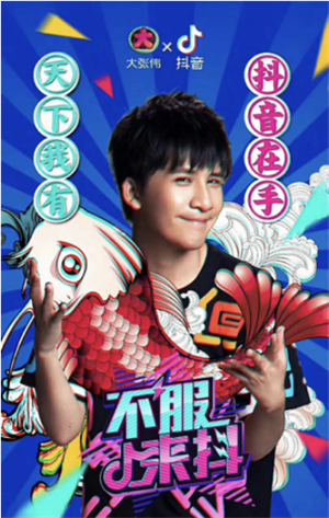 玩抖音的明星有多少？玩抖音的明星和明星的抖音ID分享
