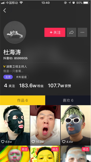 玩抖音的明星有多少？玩抖音的明星和明星的抖音ID分享