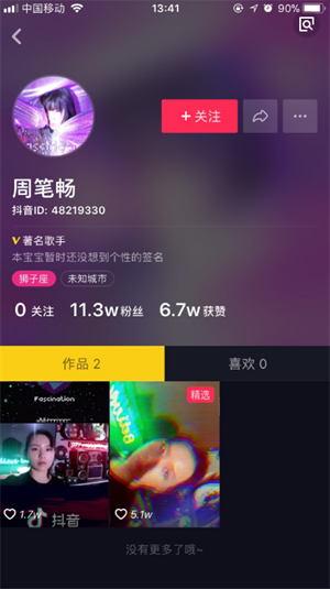玩抖音的明星有多少？玩抖音的明星和明星的抖音ID分享