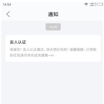 閑魚如何實名認證？實名認證流程說明