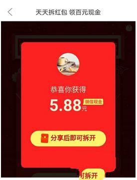 拼多多如何拆紅包？拆紅包技巧介紹