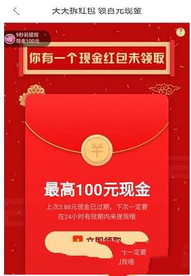 拼多多如何拆紅包？拆紅包技巧介紹