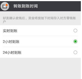 微信轉賬怕轉錯人怎么辦？解決轉賬怕轉錯人方法介紹