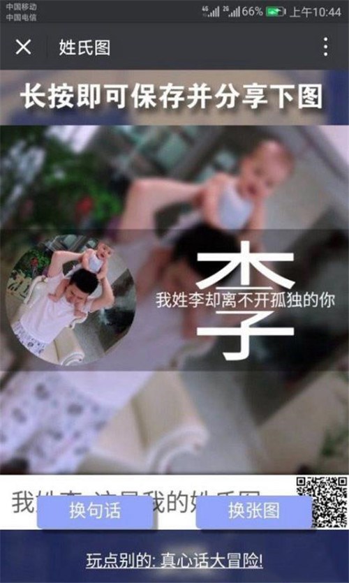 微信姓氏頭像怎么制作？制作微信姓氏頭像方法分享