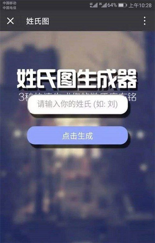微信姓氏頭像怎么制作？制作微信姓氏頭像方法分享