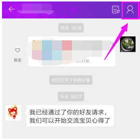 淘寶怎么解除淘友關(guān)系？解除淘友關(guān)系方法分享