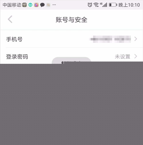 如何解除小紅書微信號(hào)綁定？解除微信號(hào)綁定方法分享