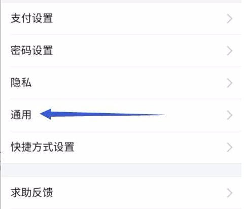 支付寶收款語音提示如何設(shè)置？收款語音提示設(shè)置方法介紹