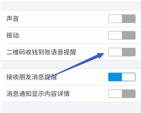 支付寶收款語音提示如何設(shè)置？收款語音提示設(shè)置方法介紹