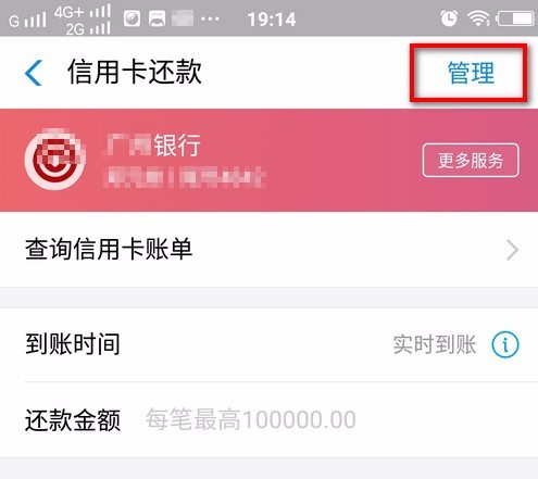支付寶怎么設置信用卡自動還款？支付寶信用卡自動還款方法介紹