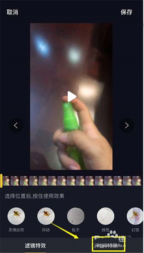 抖音網紅噴香水特效拍攝方法有哪些？香水特效拍攝教程分享