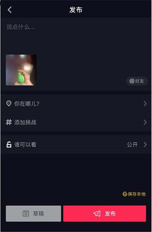 抖音網紅噴香水特效拍攝方法有哪些？香水特效拍攝教程分享