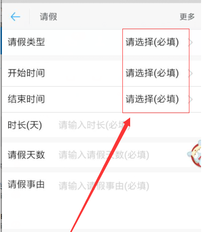 釘釘APP如何查看請(qǐng)假審批狀態(tài)？查看請(qǐng)假審批狀態(tài)方法介紹
