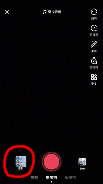 抖音手指變長短的特效怎么拍？手指變長短特效拍攝方法分享