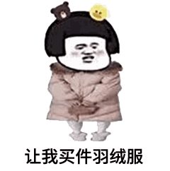 抖音天冷了能不能借我1500元表情包在哪里？微信添加表情方法介紹
