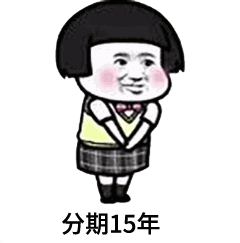 抖音天冷了能不能借我1500元表情包在哪里？微信添加表情方法介紹