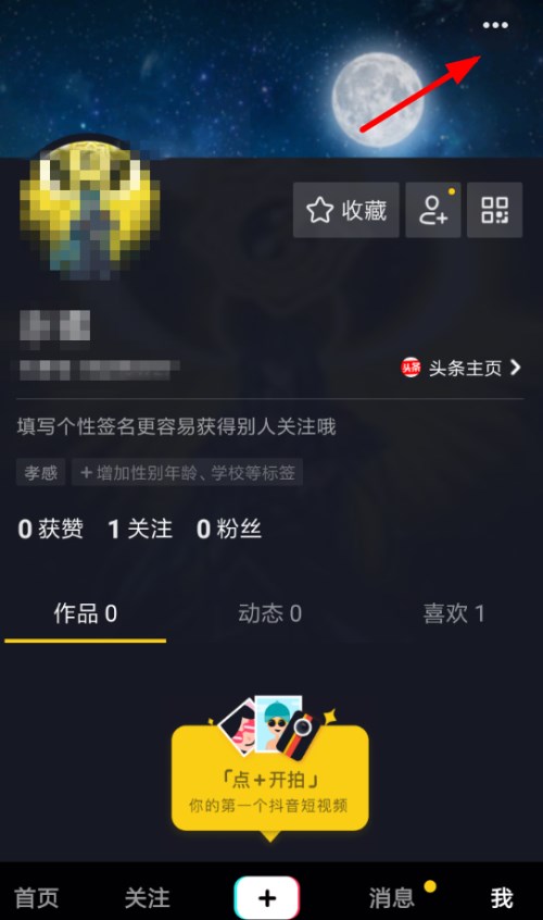 抖音訂單在什么地方查詢？ 購物訂單查詢教程分享