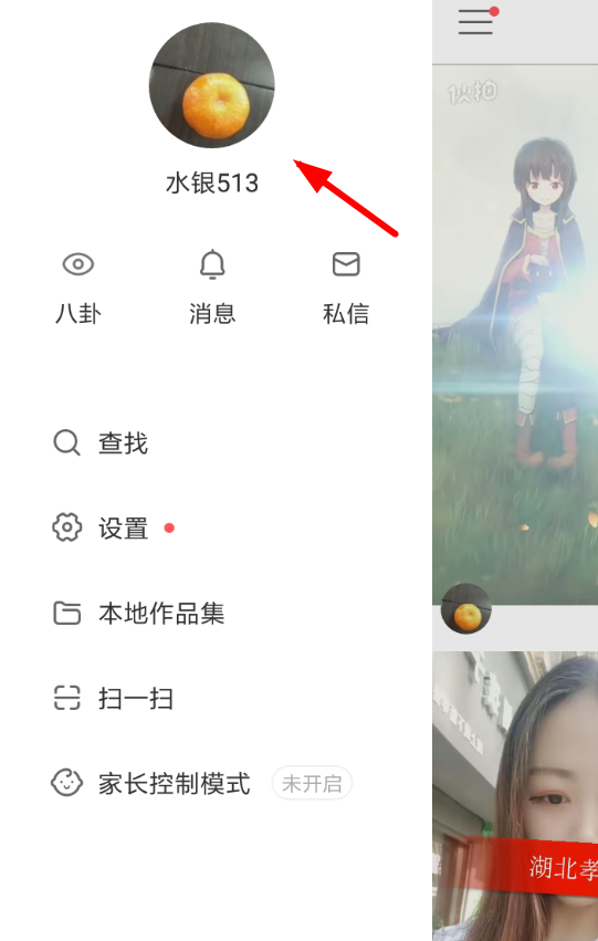 快手如何刪除自己作品里別人的評論？刪除自己作品里別人的評論方法介紹