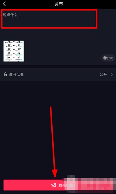 抖音如何上傳照片集合？上傳照片集合教程介紹