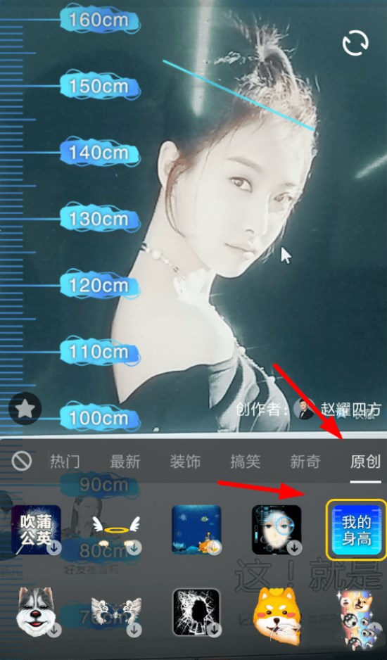 抖音如何測量身高？測量身高方法分享