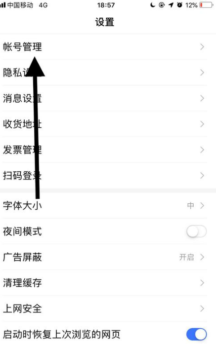 手機(jī)百度app刷臉登錄怎么設(shè)置?百度app刷臉登錄方法介紹