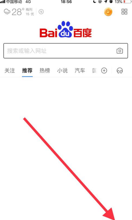 手機(jī)百度app刷臉登錄怎么設(shè)置?百度app刷臉登錄方法介紹