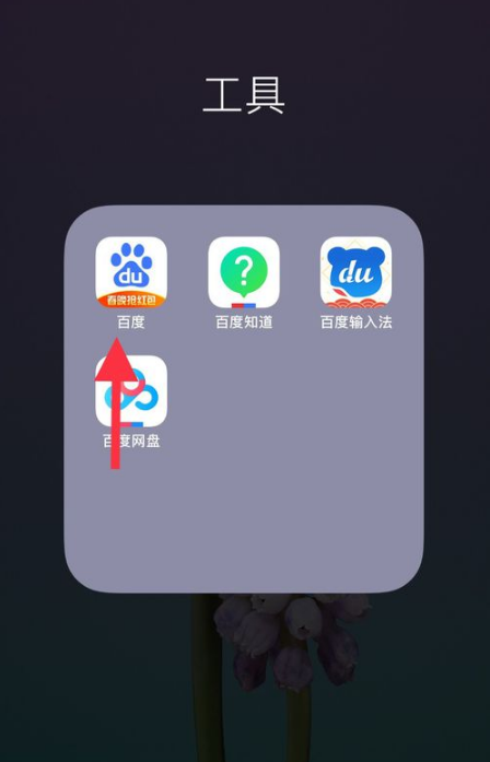手機(jī)百度app刷臉登錄怎么設(shè)置?百度app刷臉登錄方法介紹