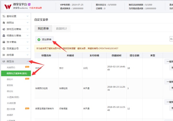 微信報(bào)名鏈接怎么做？微信制作報(bào)名鏈接攻略
