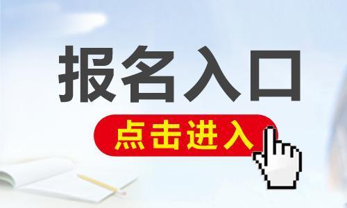 微信報(bào)名鏈接怎么做？微信制作報(bào)名鏈接攻略