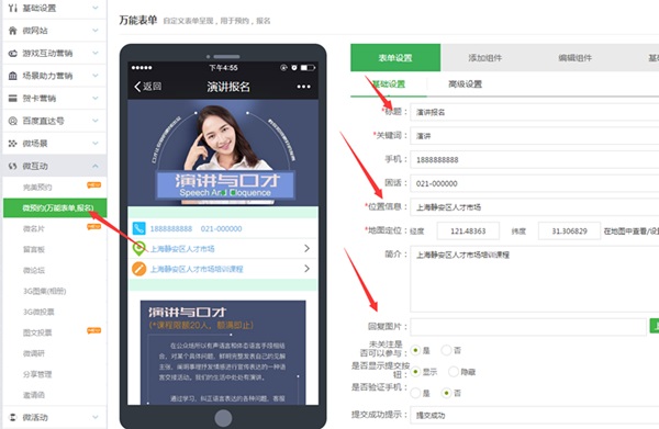 微信報(bào)名鏈接怎么做？微信制作報(bào)名鏈接攻略