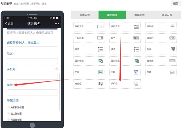 微信報(bào)名鏈接怎么做？微信制作報(bào)名鏈接攻略