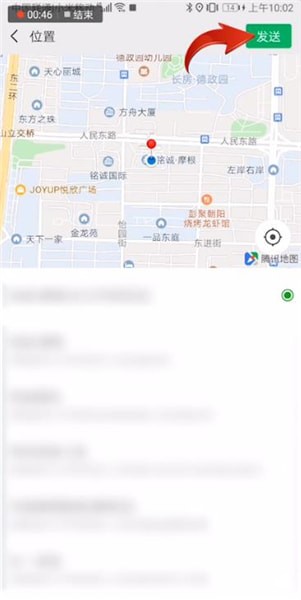 微信定位怎么設置？微信設置定位的具體操作教程