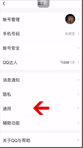 手機QQ如何漫游設置密碼?_手機QQ漫游密碼設置方法介紹