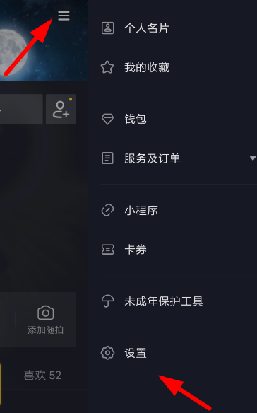 抖音私密賬號(hào)可以取消 私密賬號(hào)取消步驟