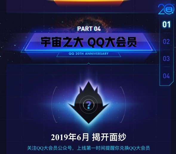 QQ大會員有什么用？ 騰訊qq大會員特權(quán)功能一覽