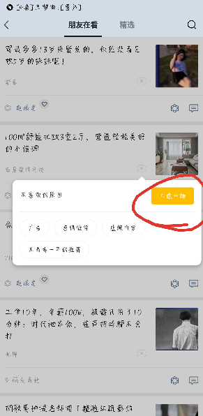 微信看一看如何取消自己的痕跡 關閉看一看操作教程