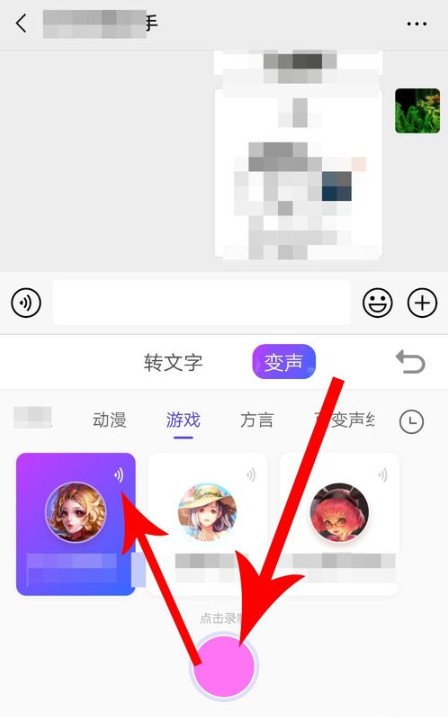 搜狗輸入法語音如何變聲？新版語音變聲使用步驟