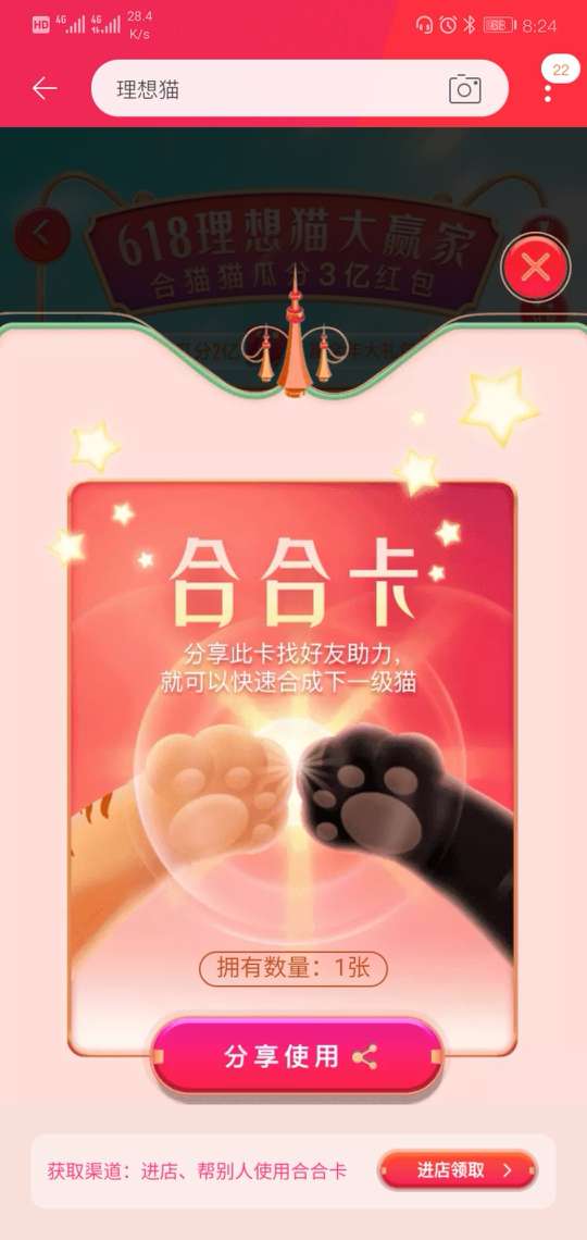 天貓合合卡如何使用？疊貓貓合合卡使用方法分享