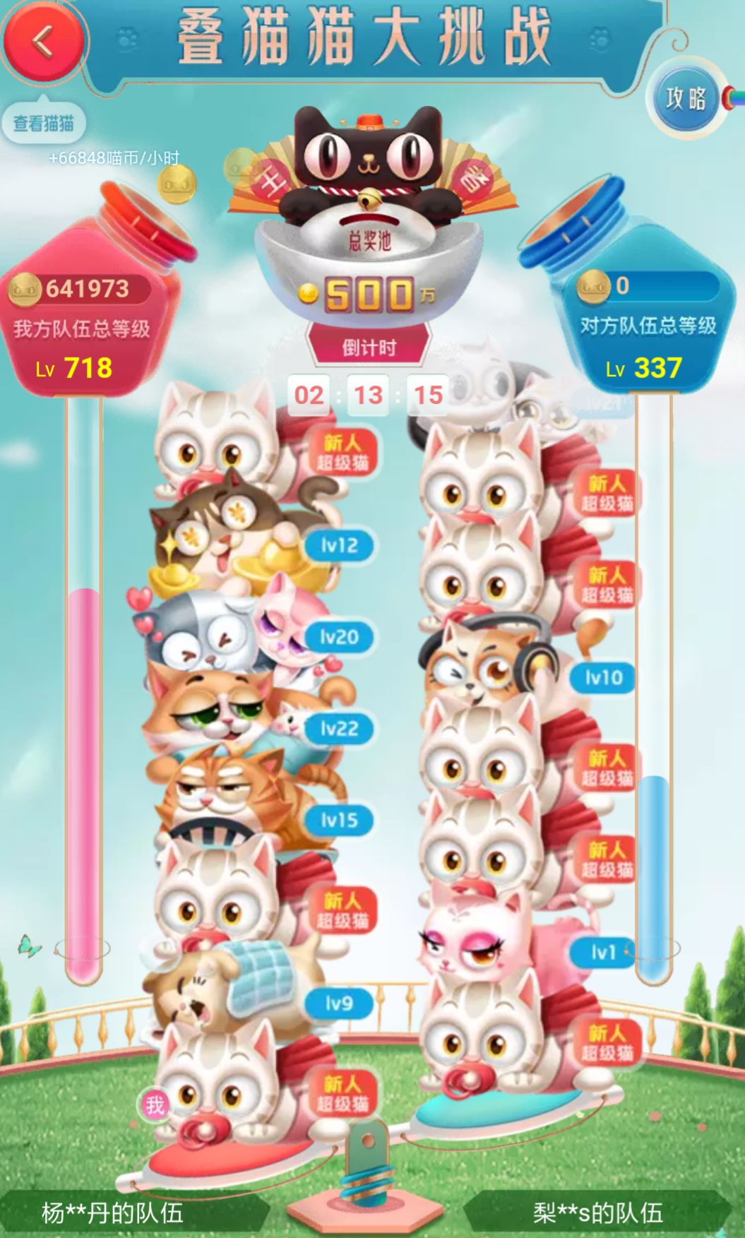 淘寶疊貓貓如何退出隊伍？隊員退出戰隊方法分享