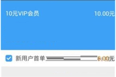 百度糯米開通會(huì)員的方法介紹