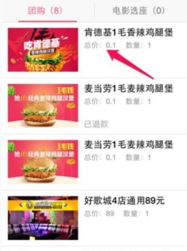 百度糯米修改評價(jià)操作步驟