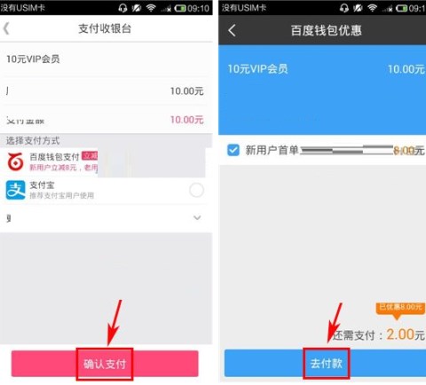 百度糯米開通會(huì)員的方法介紹
